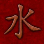 Fei Long Zai Tian: symbol