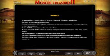 Mongol Treasures II: Archery Competition: Rules