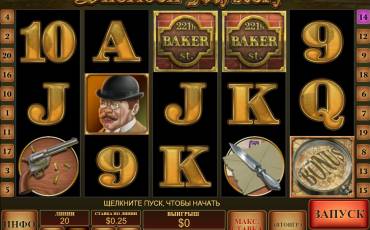 Sherlock Mystery slot online